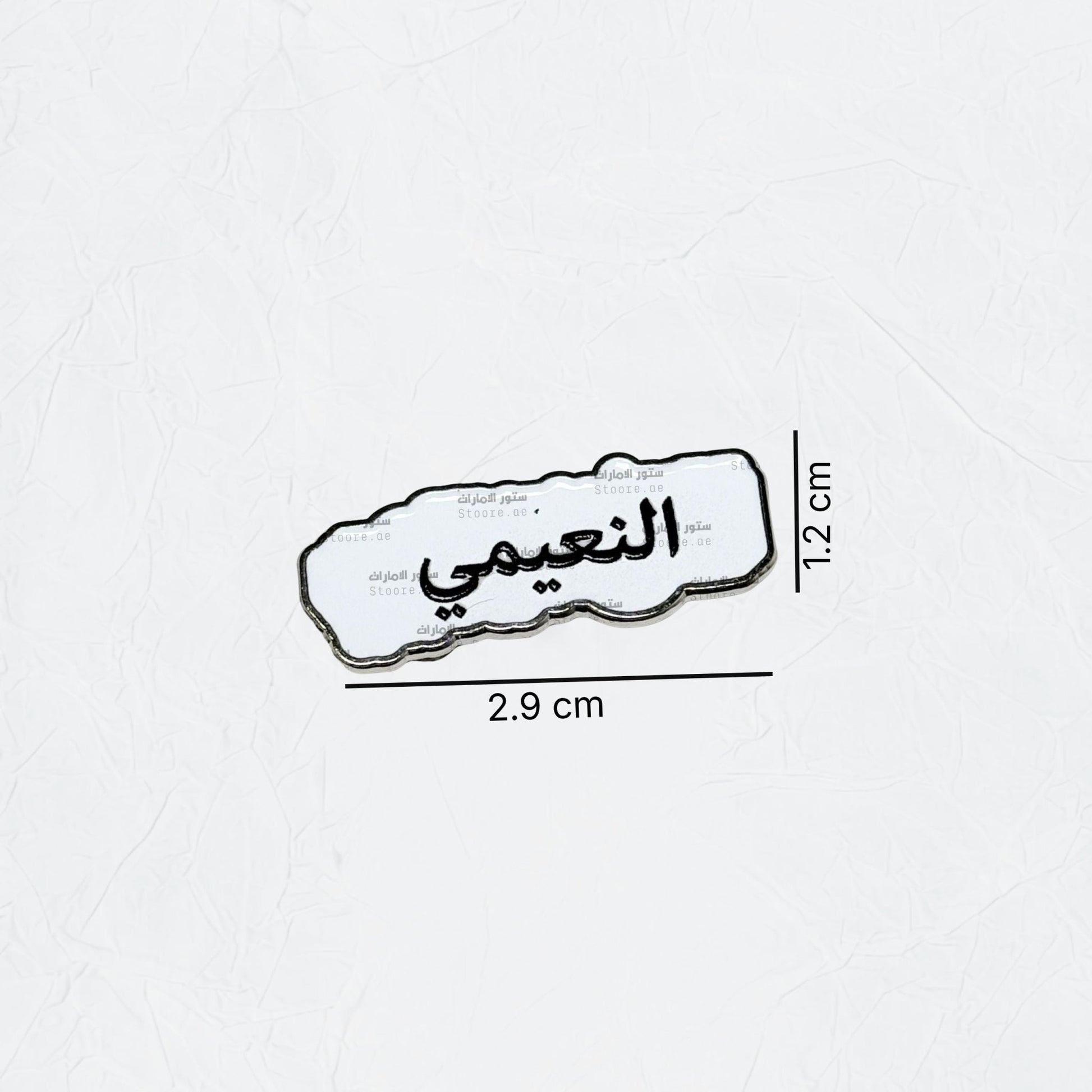 Badge AlNuaimi