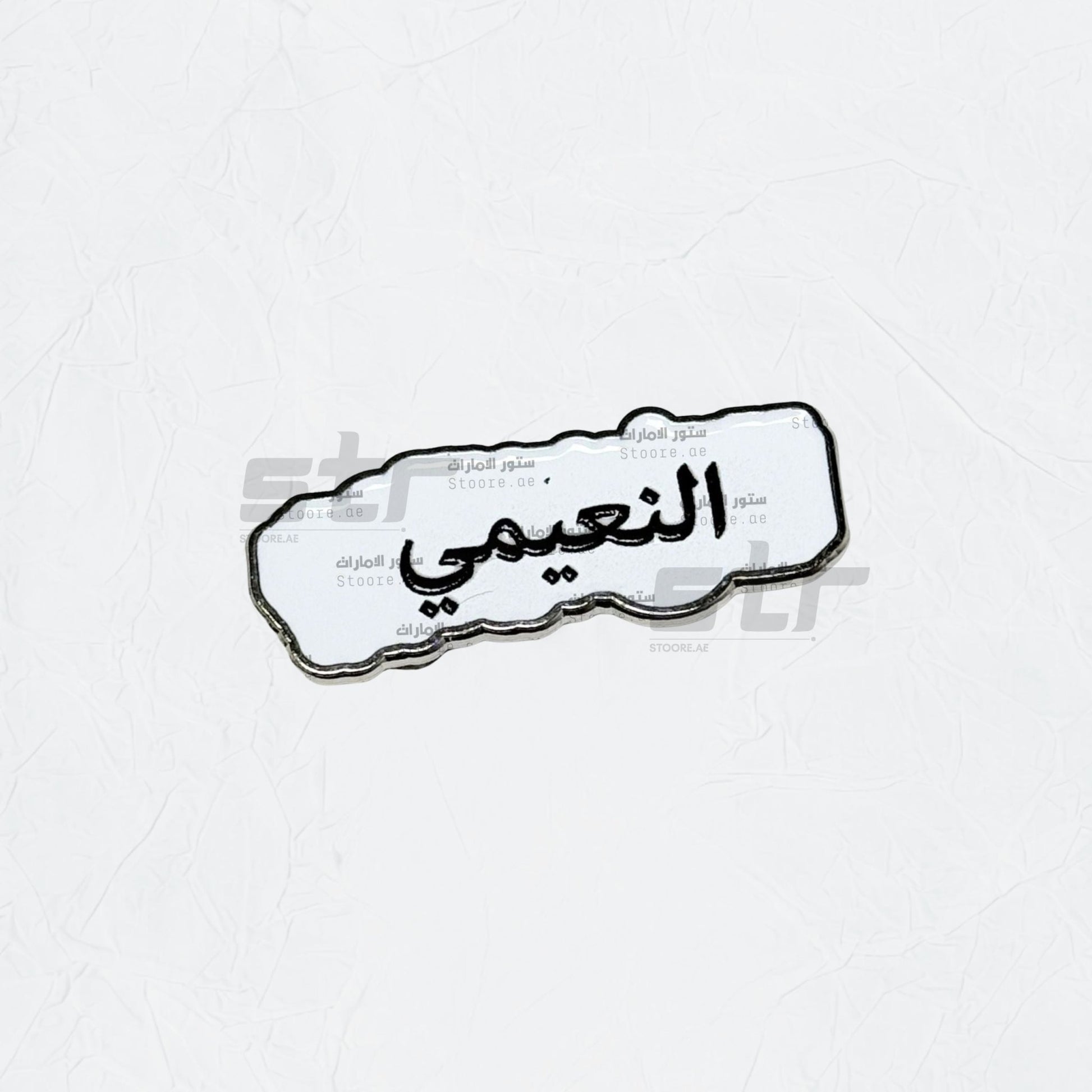 Badge AlNuaimi