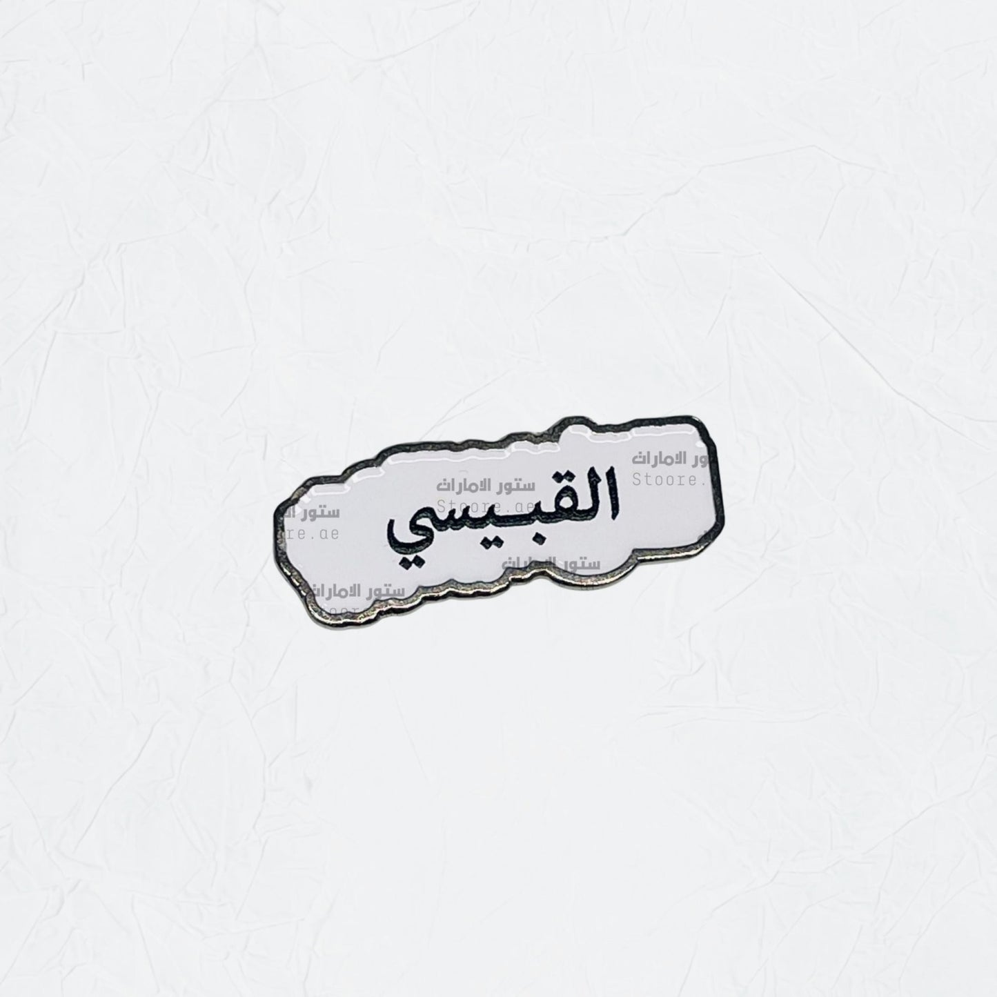 Badge AlQubaisi