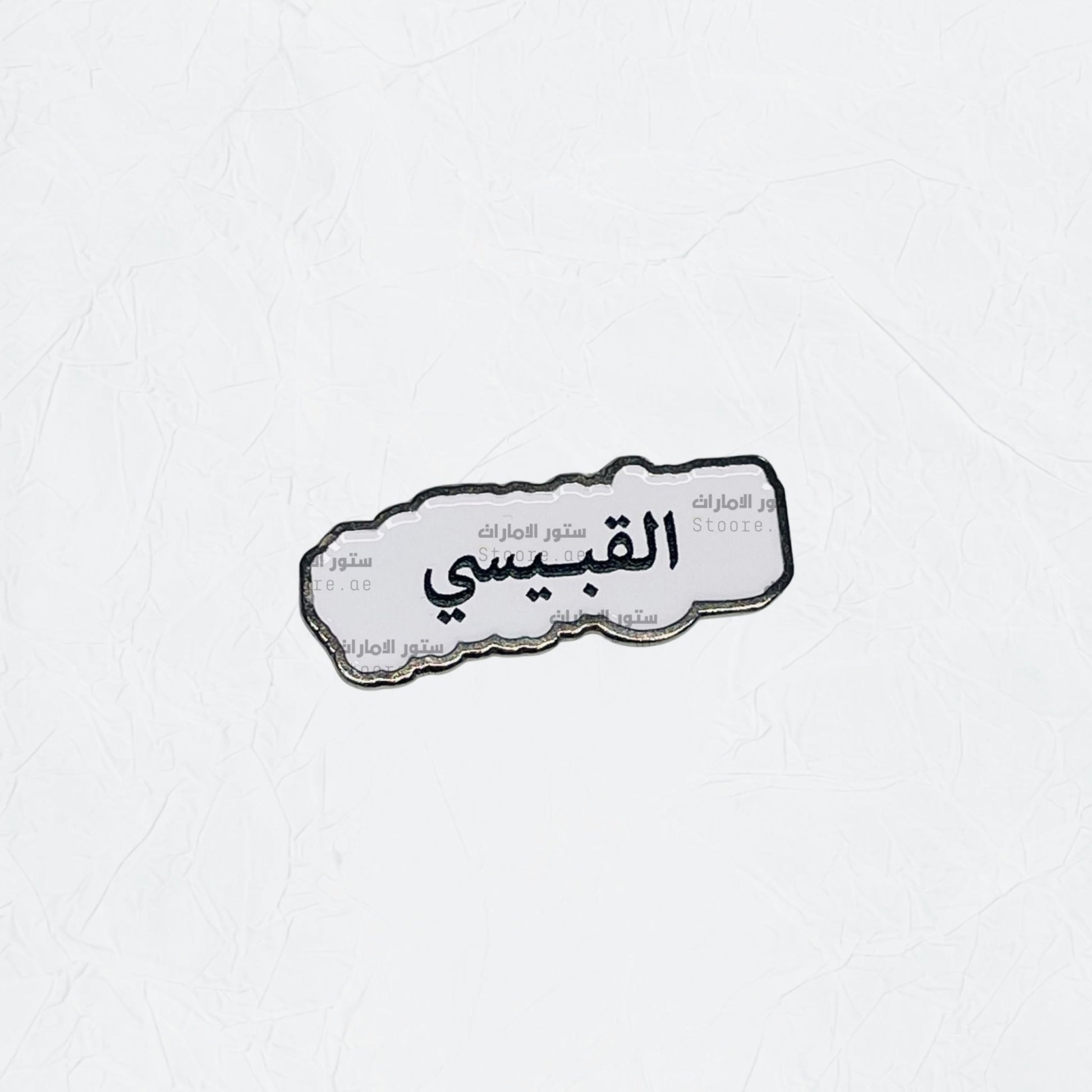 Badge AlQubaisi