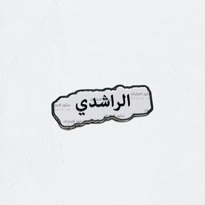 Badge AlRashidi