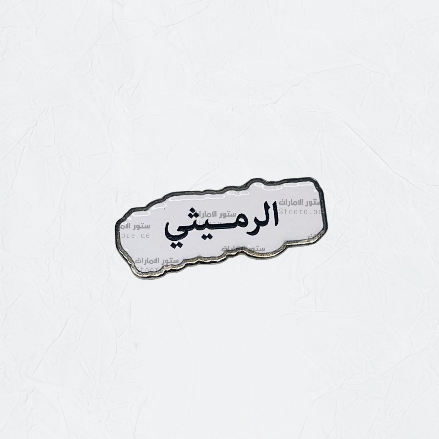 Badge AlRumaithi