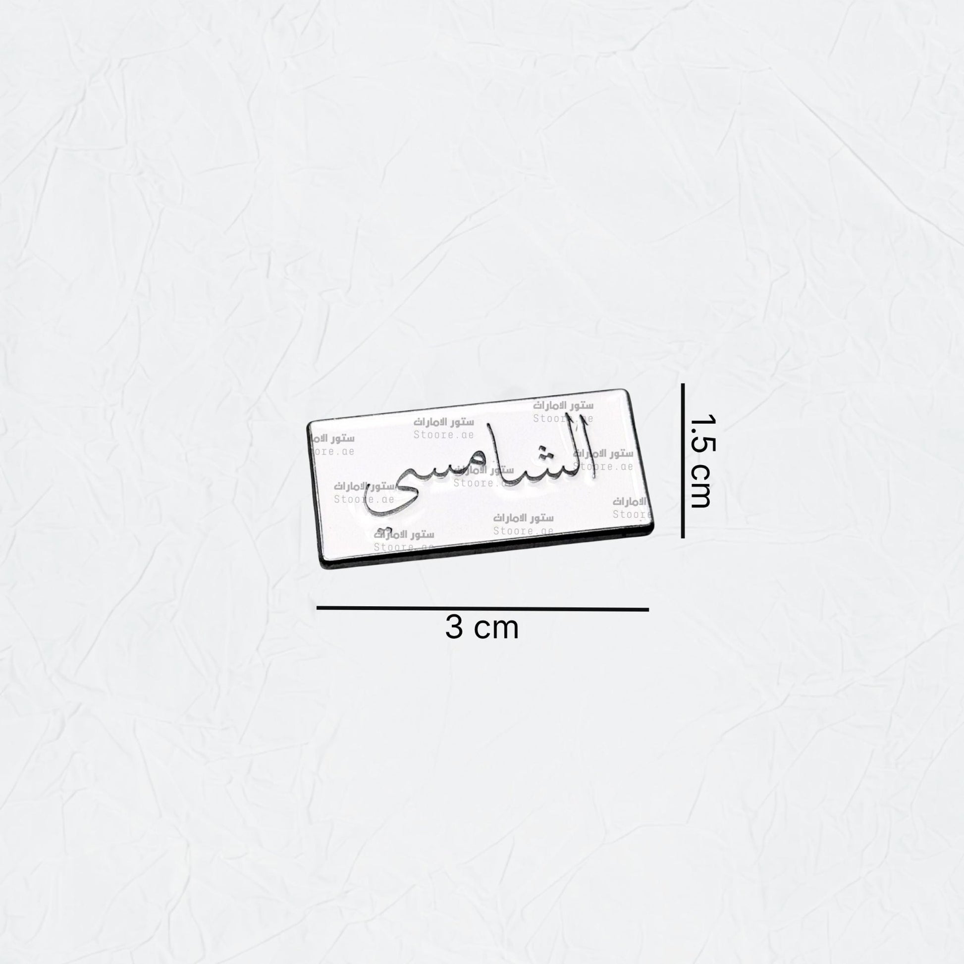 Badge AlShamsi - 1
