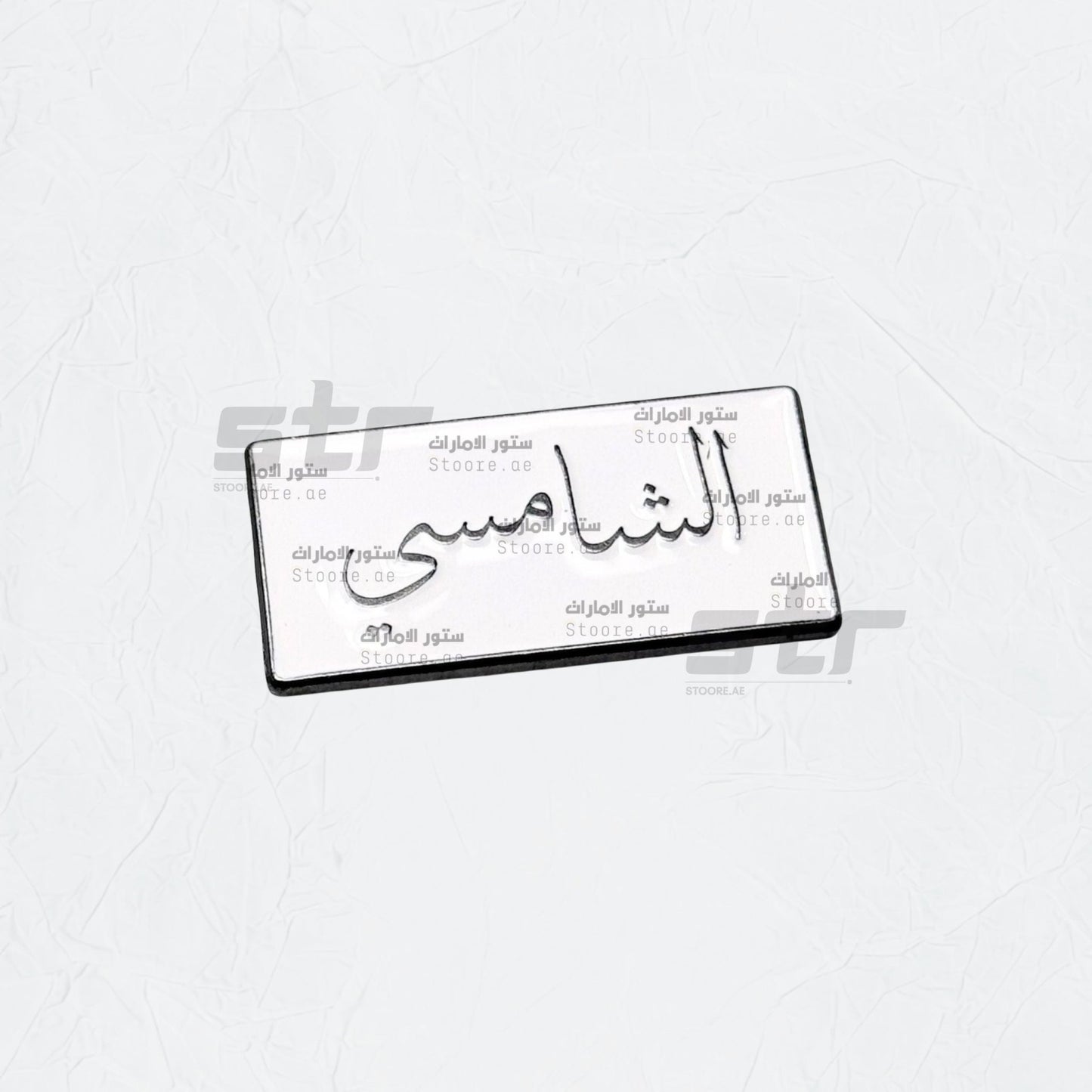 Badge AlShamsi - 1
