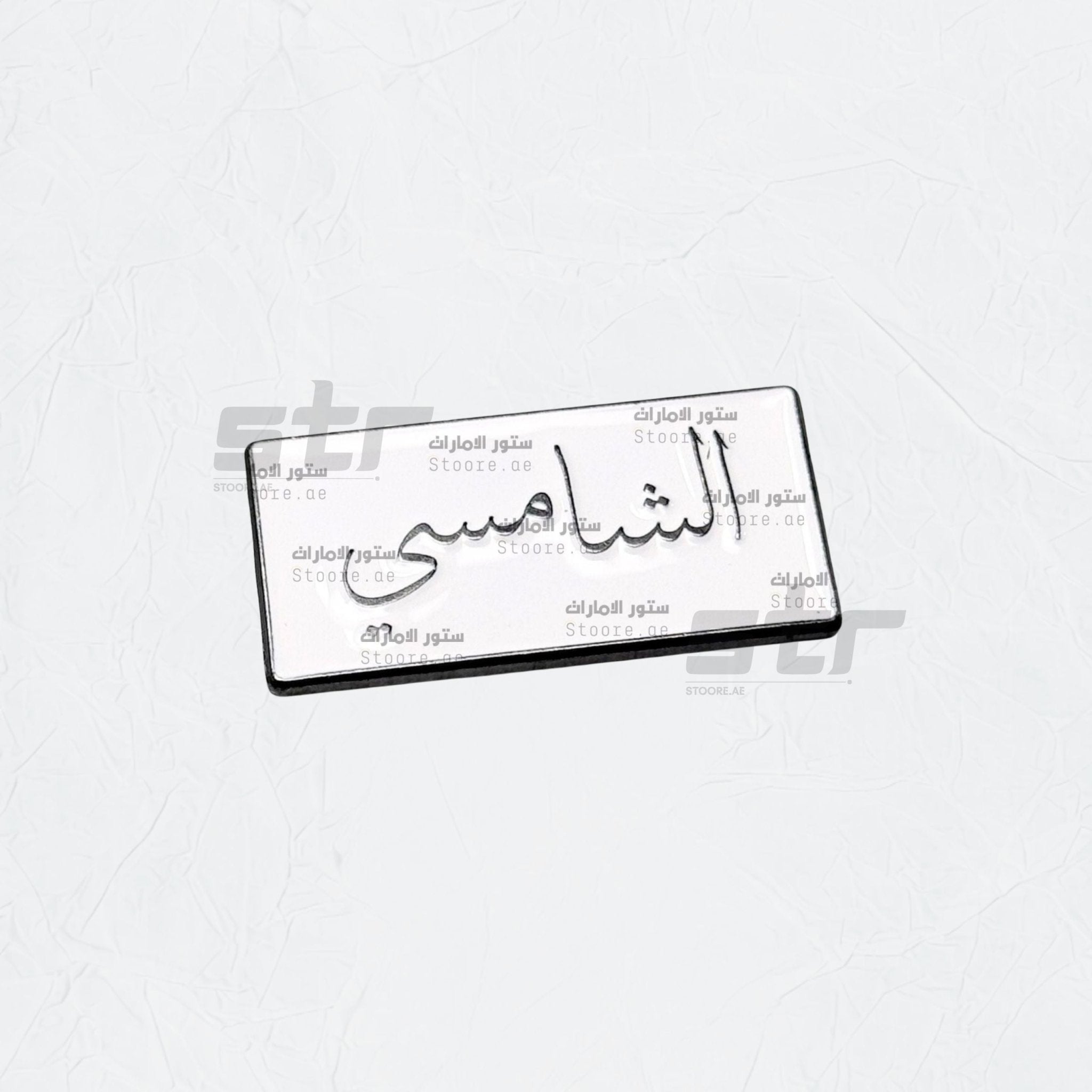 Badge AlShamsi - 1