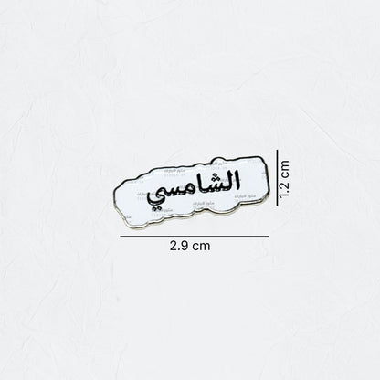 Badge AlShamsi - 2