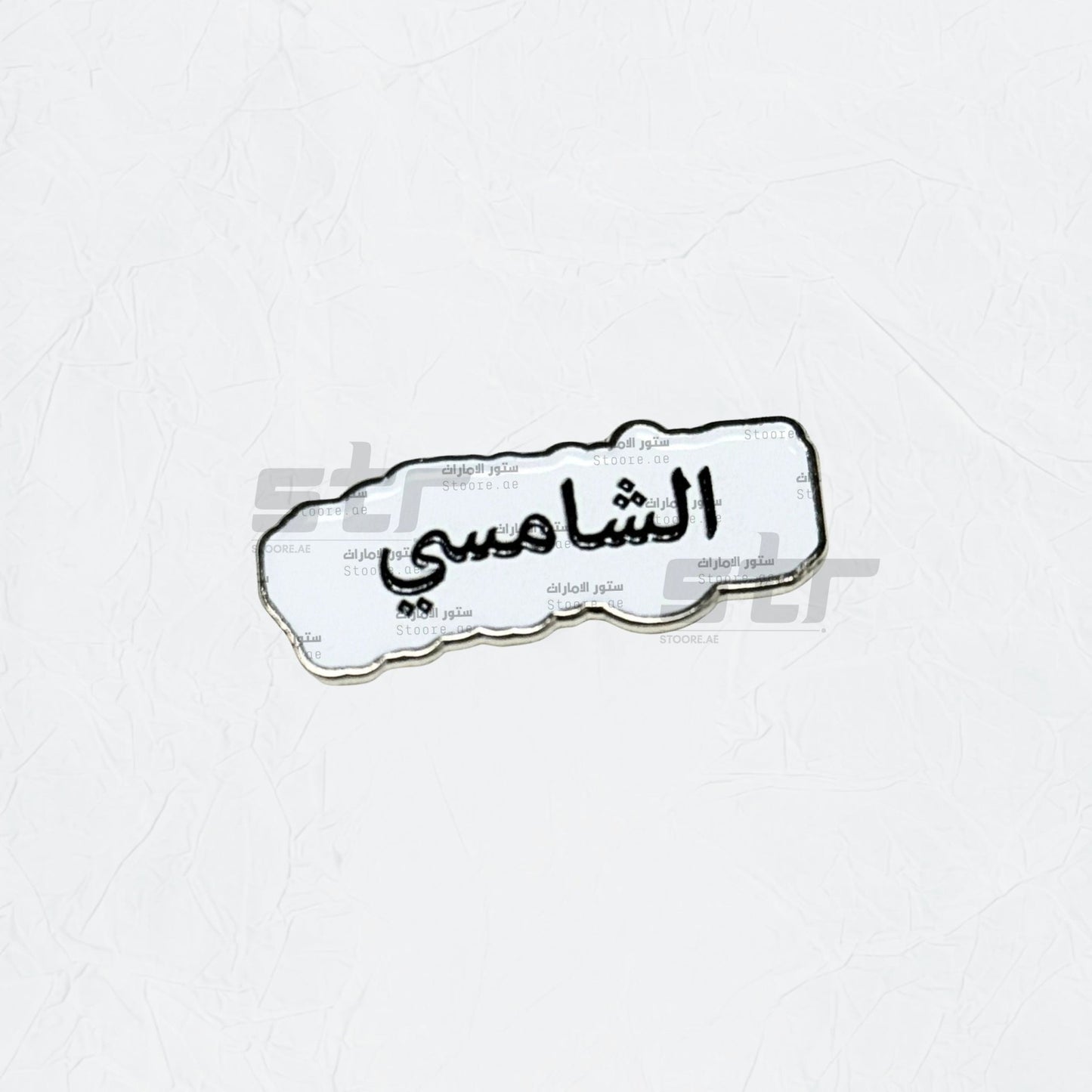 Badge AlShamsi - 2