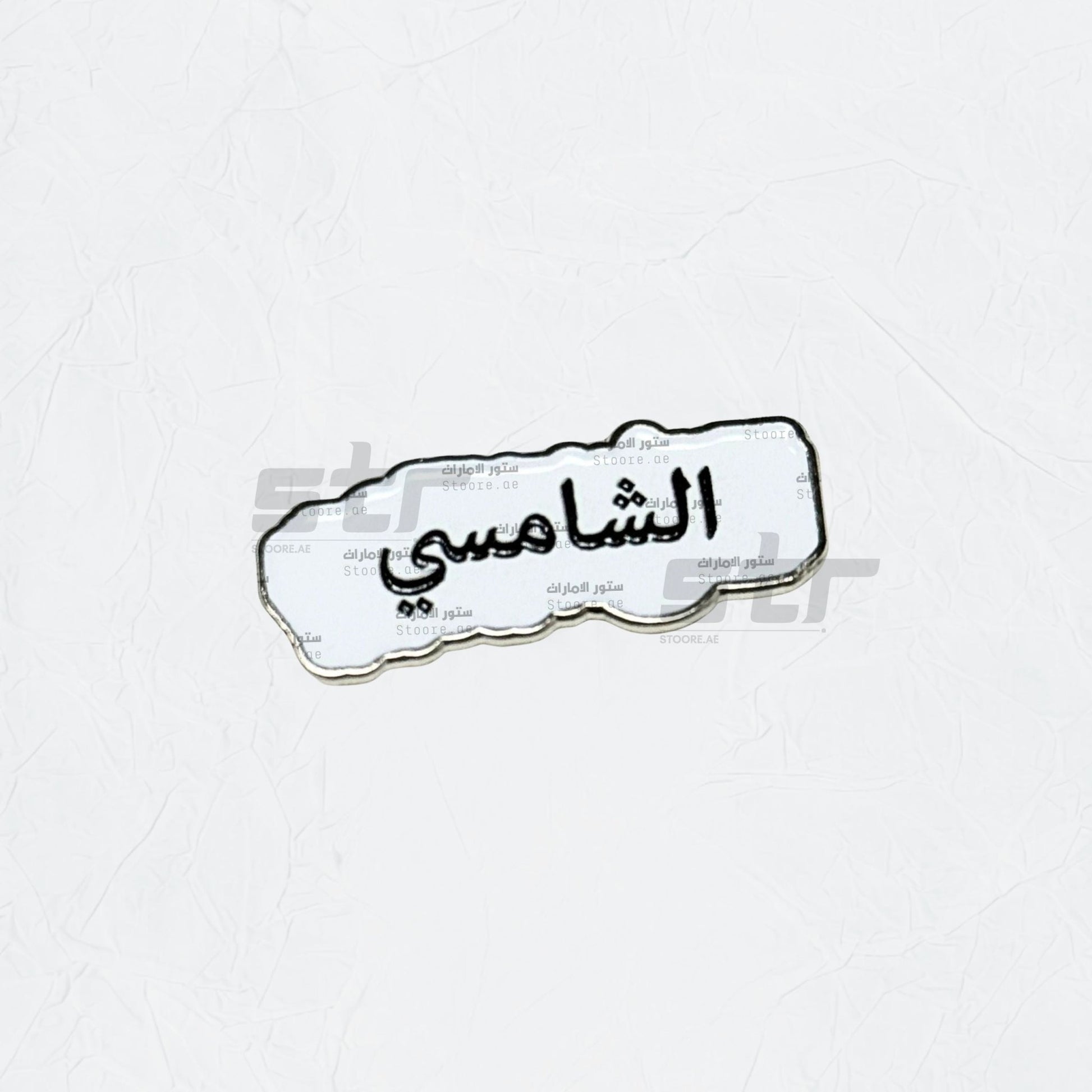 Badge AlShamsi - 2