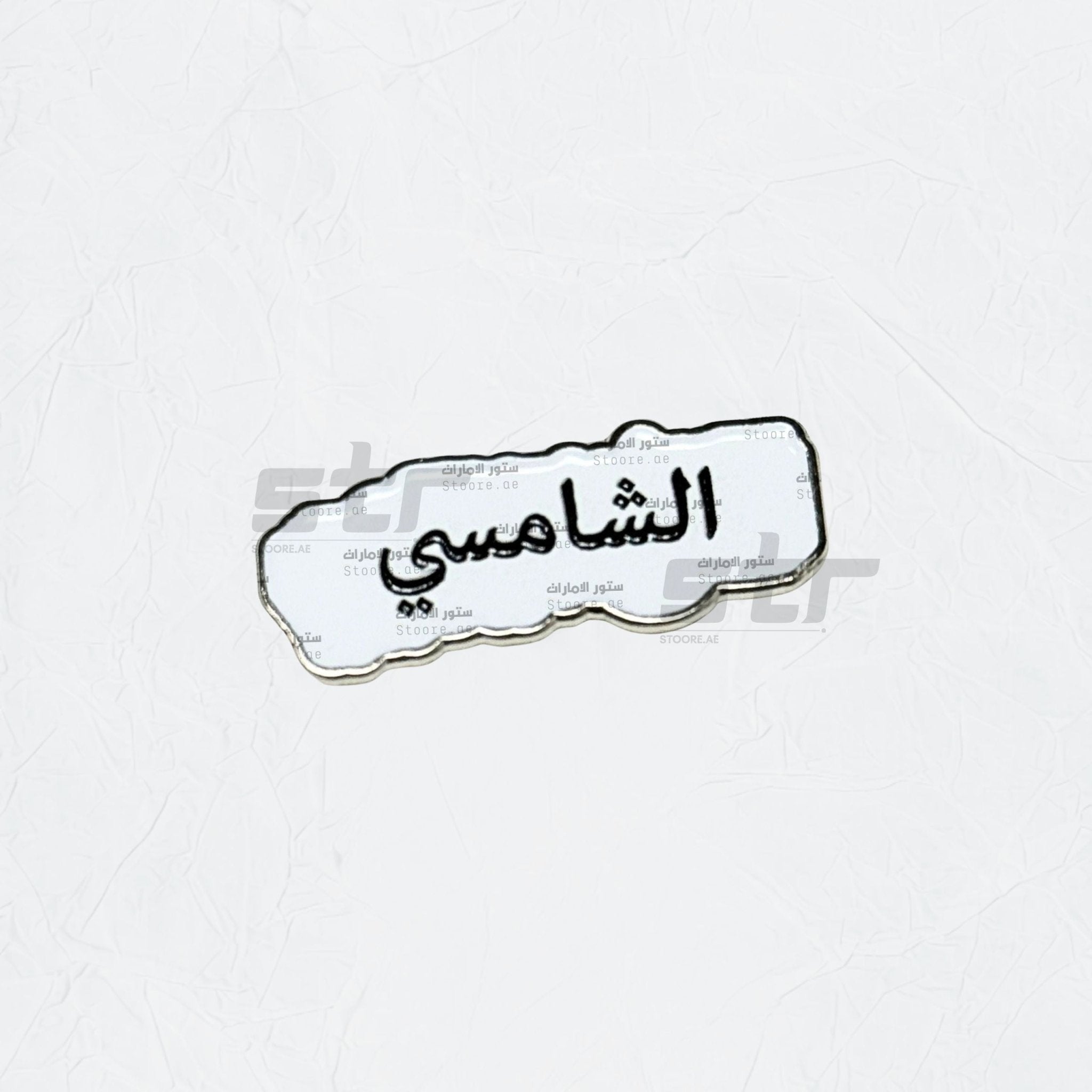 Badge AlShamsi - 2