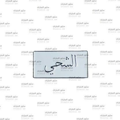 Badge AlShehhi - 1