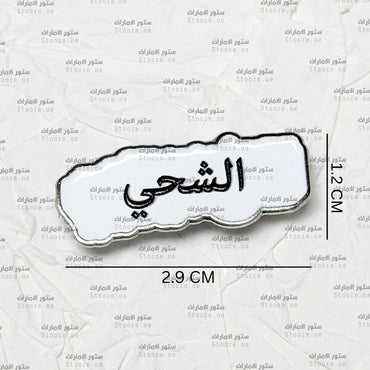 Badge AlShehhi - 2