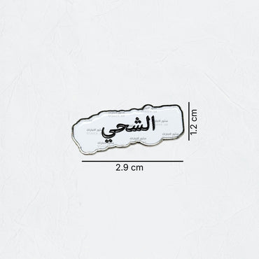 Badge AlShehhi - 2