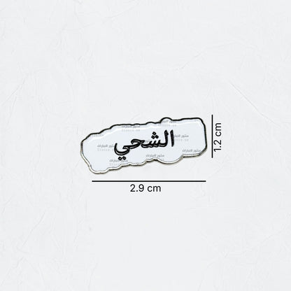 Badge AlShehhi - 2