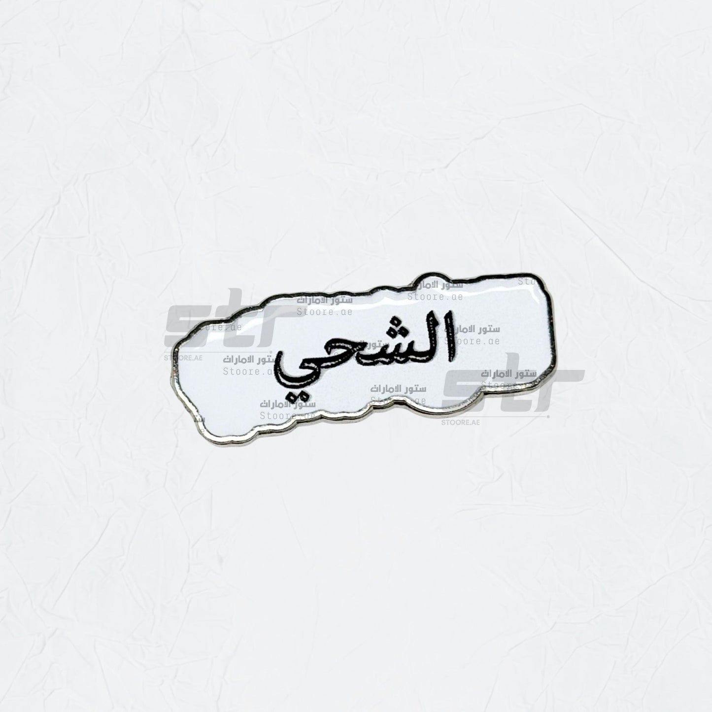 Badge AlShehhi - 2
