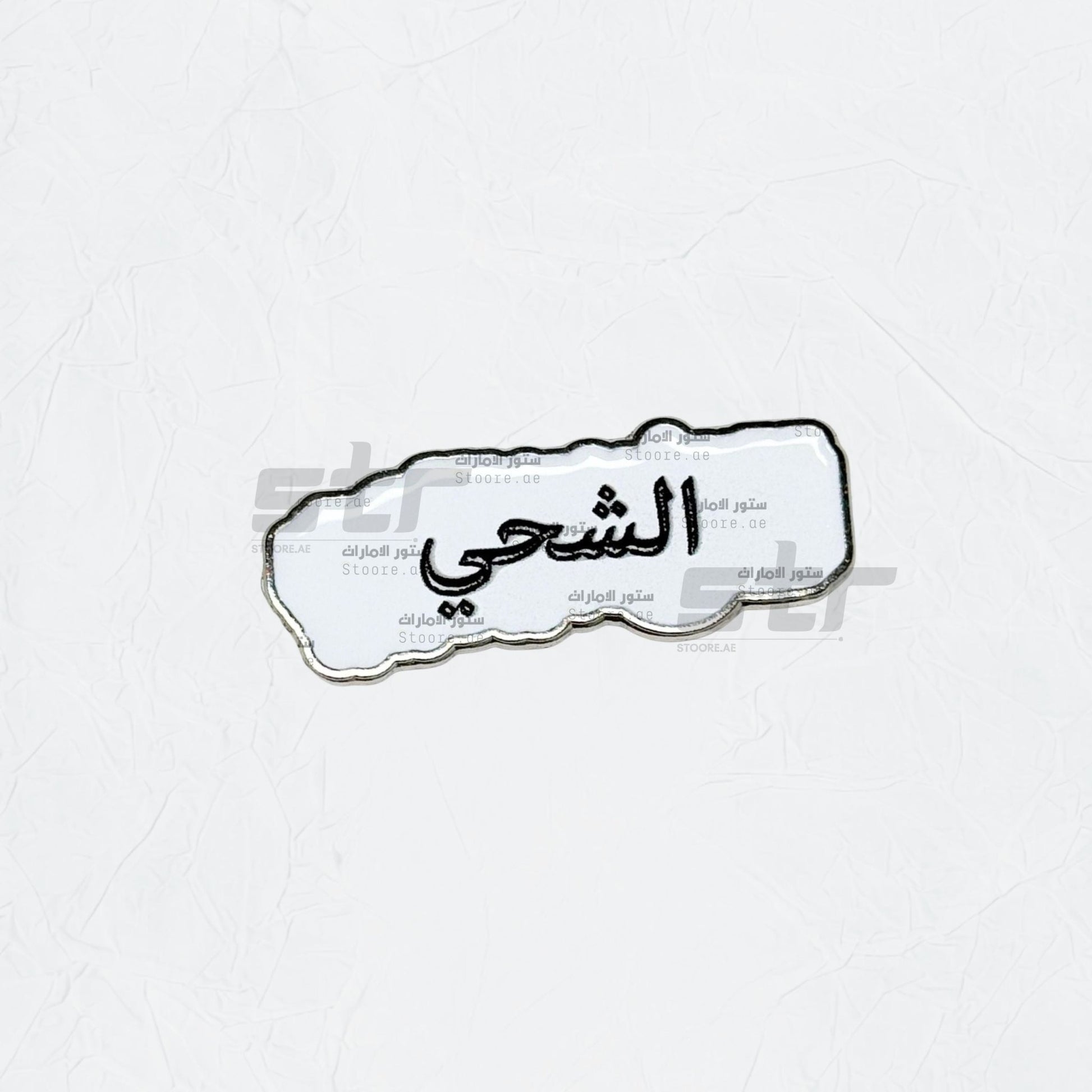 Badge AlShehhi - 2