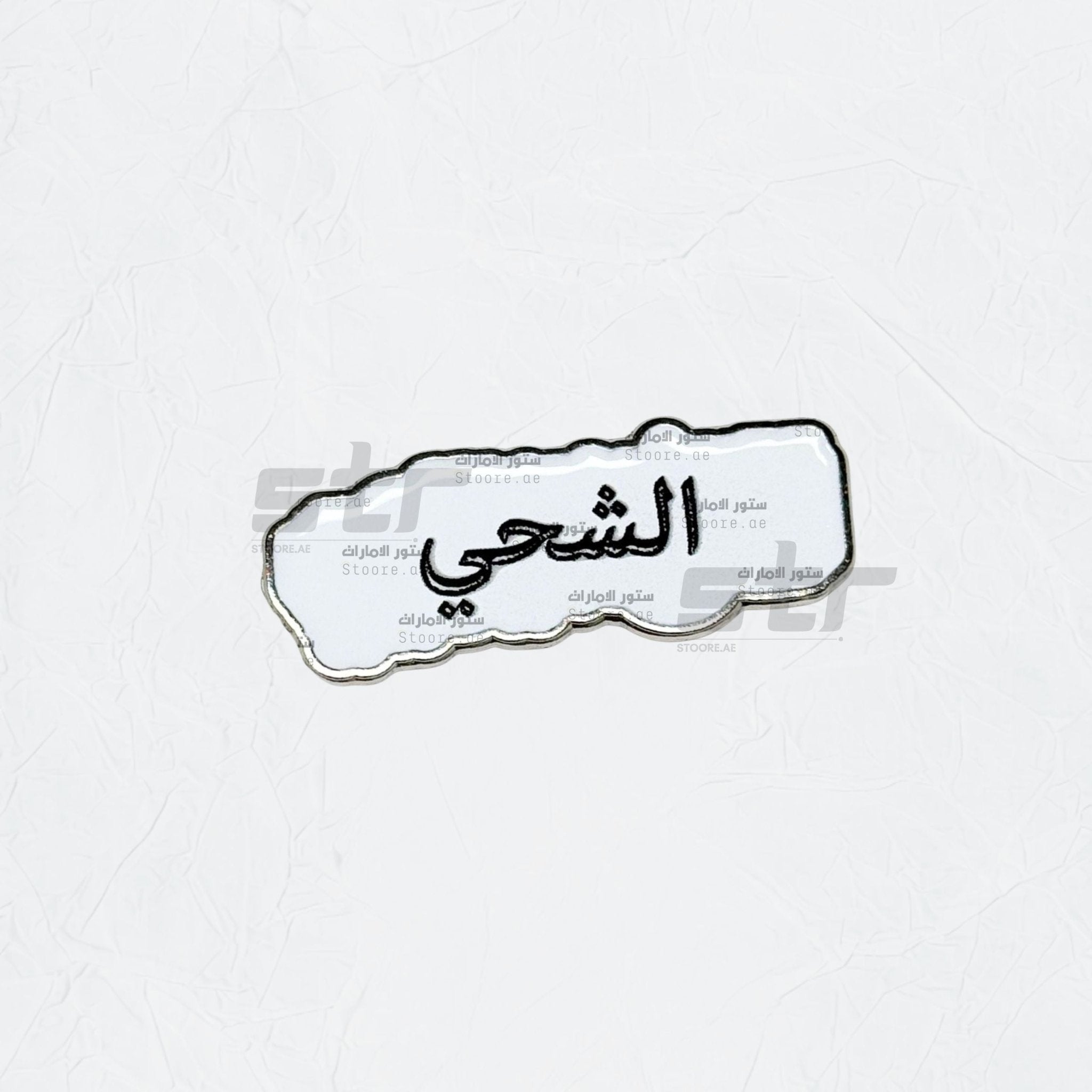 Badge AlShehhi - 2