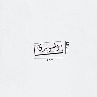 Badge AlSuwaidi - 1