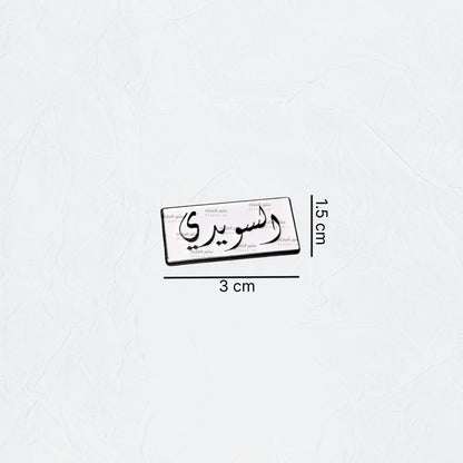 Badge AlSuwaidi - 1