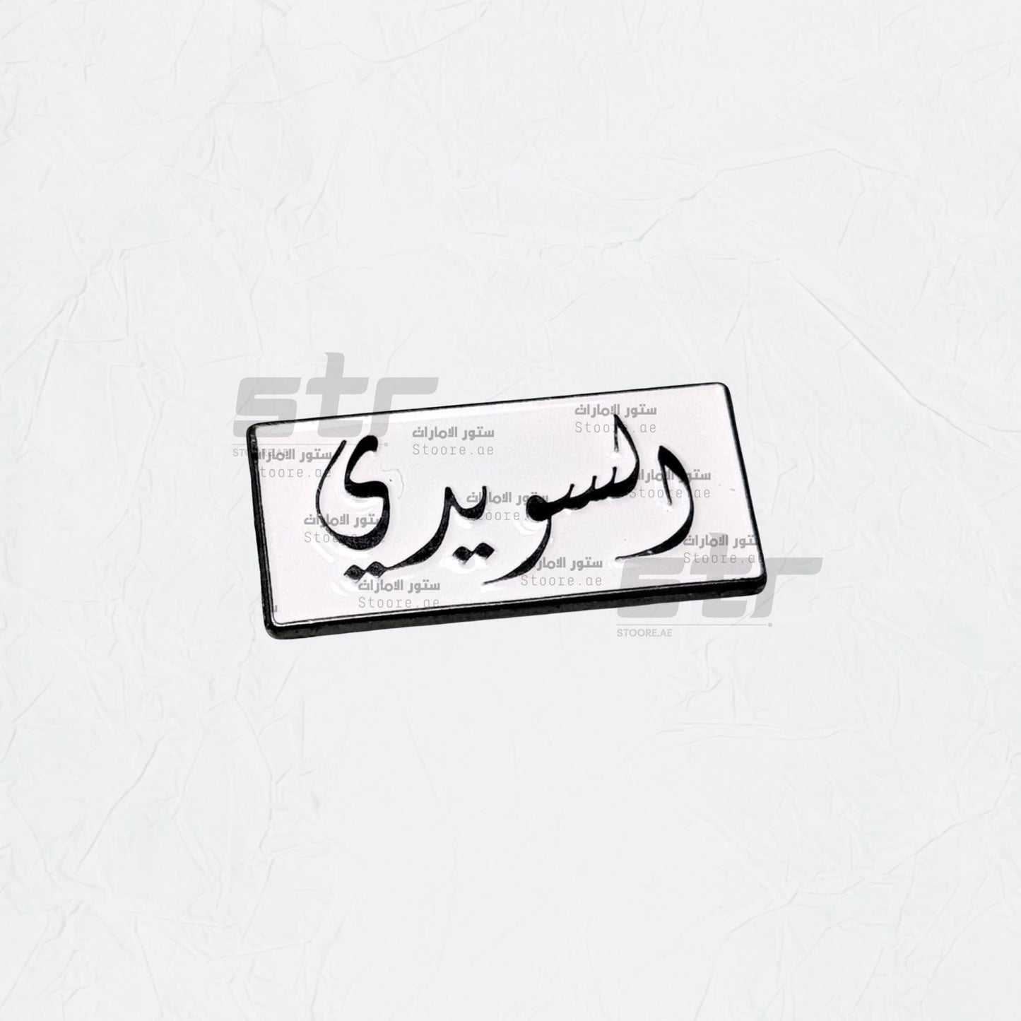 Badge AlSuwaidi - 1