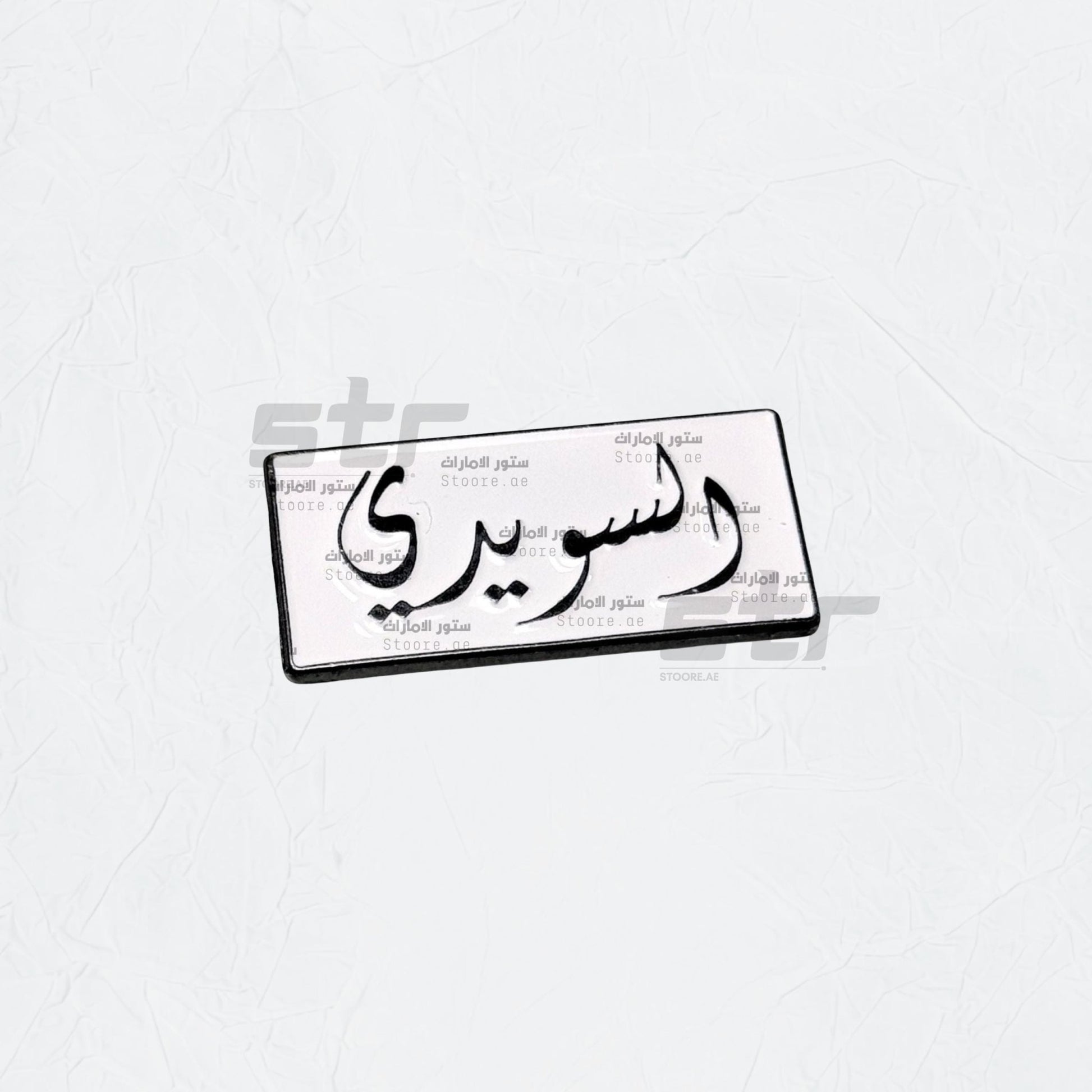 Badge AlSuwaidi - 1