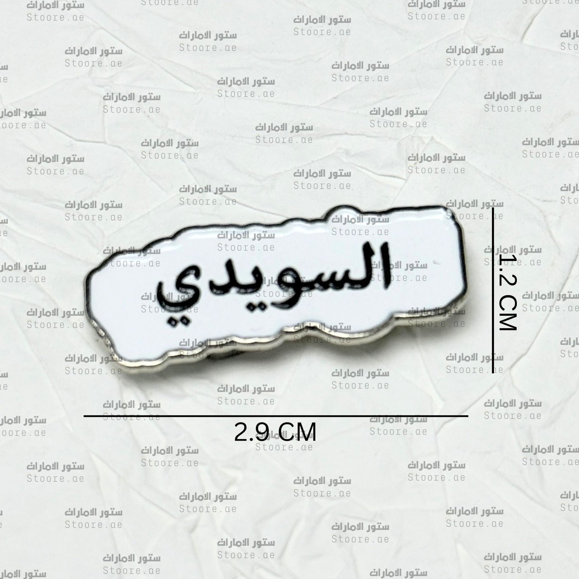Badge AlSuwaidi - 2