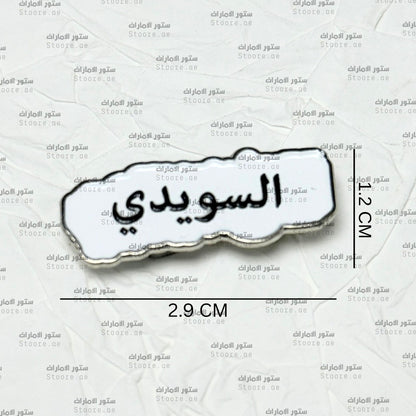 Badge AlSuwaidi - 2