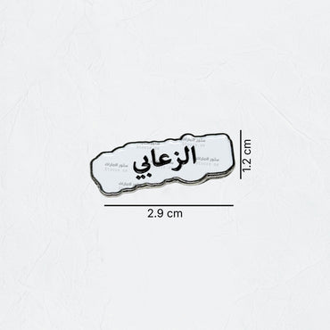 Badge AlSuwaidi - 2