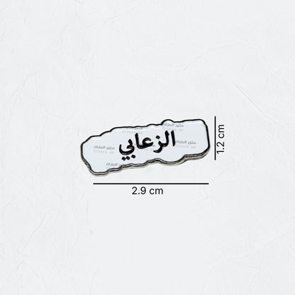 Badge AlSuwaidi - 2