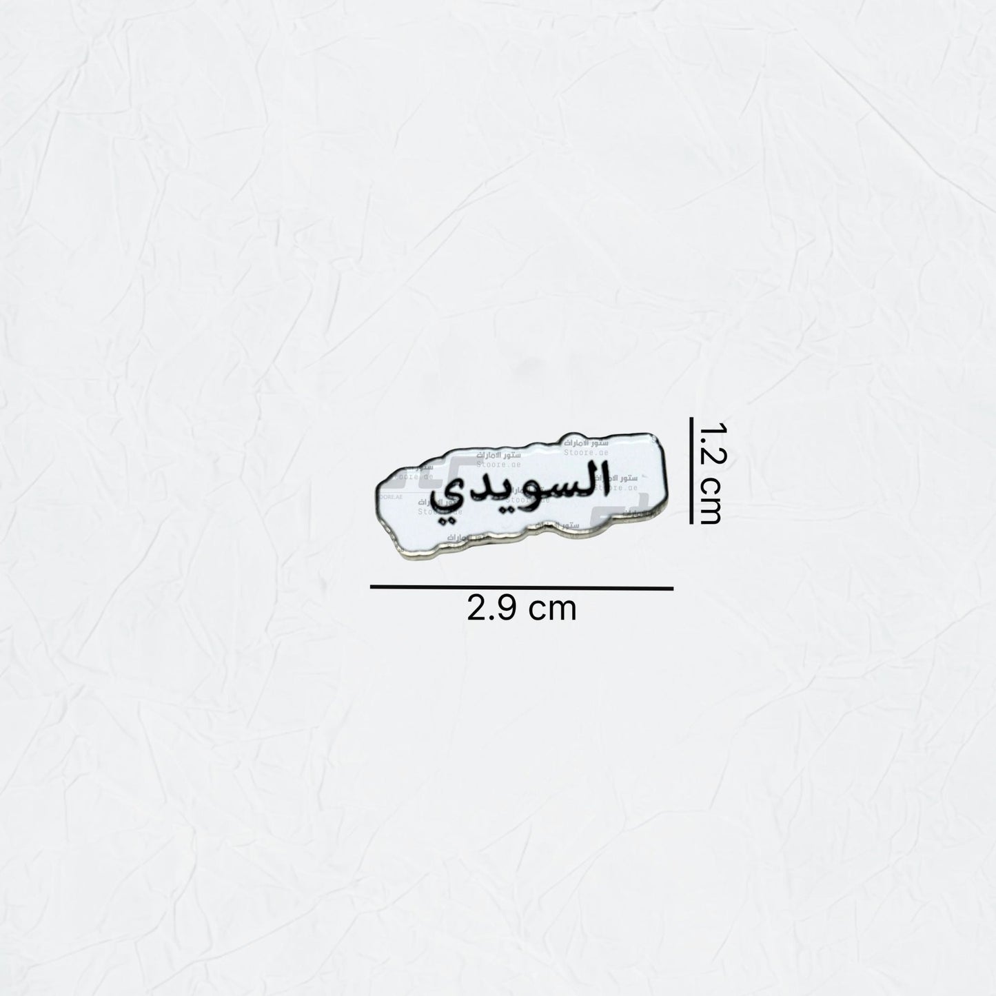 Badge AlSuwaidi - 2