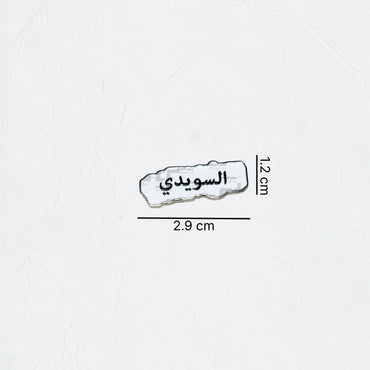 Badge AlSuwaidi - 2