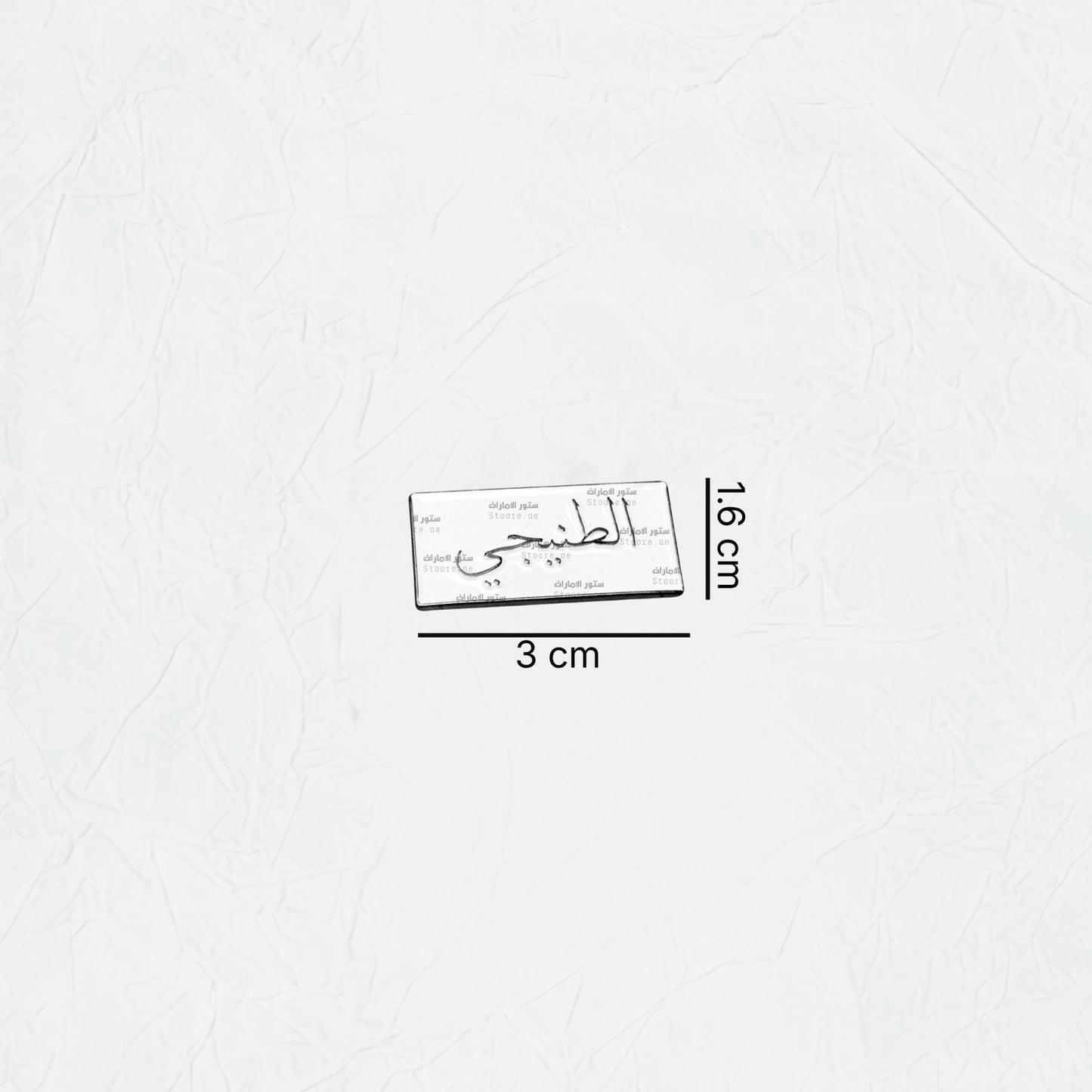 Badge AlTeneiji - 1