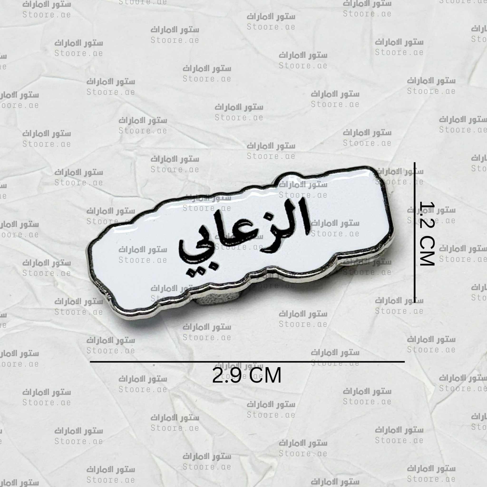 Badge AlZa’abi