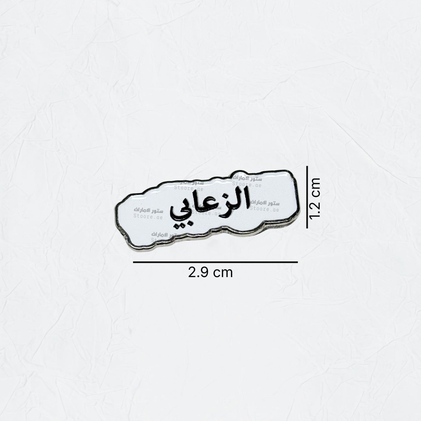 Badge AlZa’abi