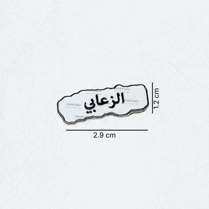 Badge AlZa’abi