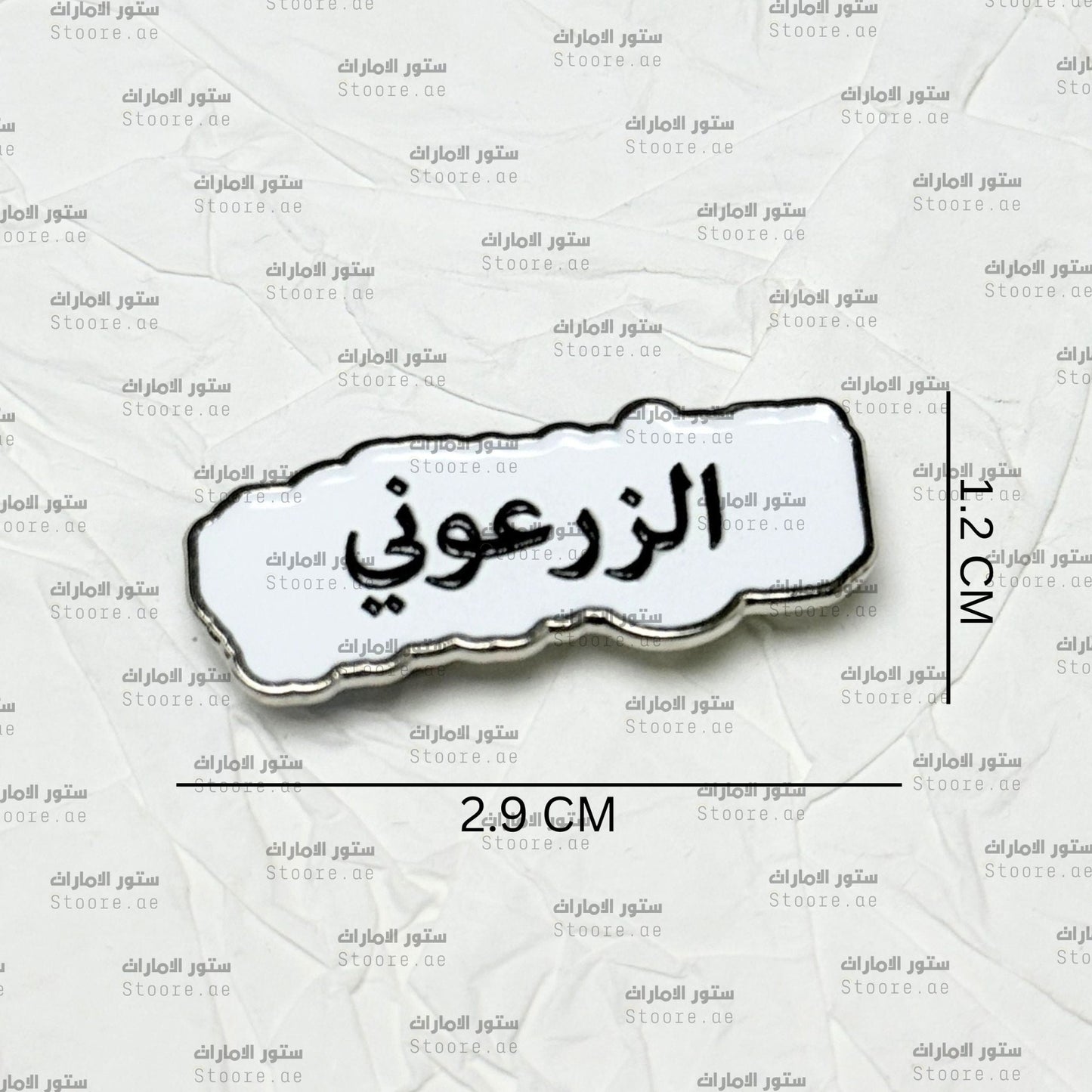 Badge AlZarouni