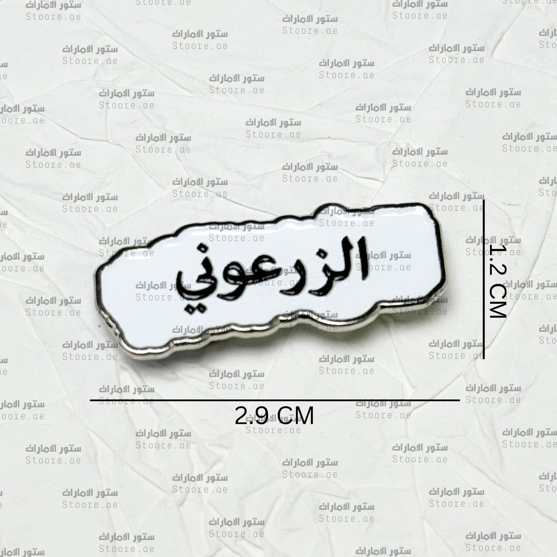 Badge AlZarouni