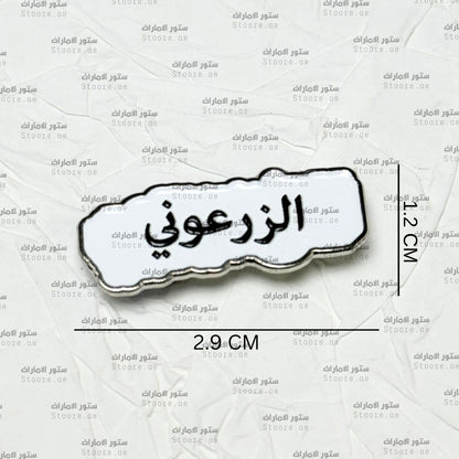 Badge AlZarouni