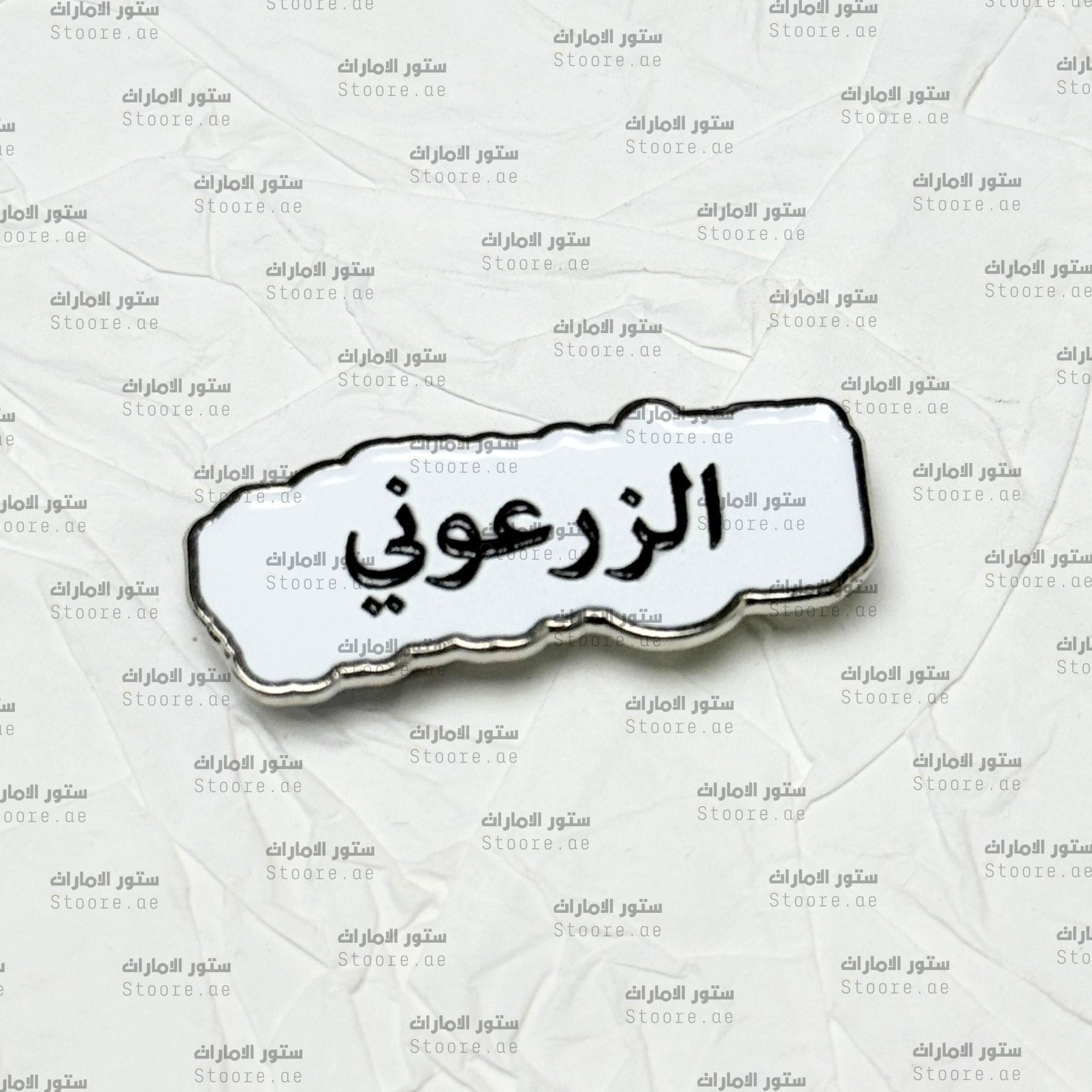 Badge AlZarouni