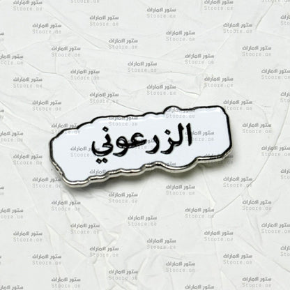 Badge AlZarouni