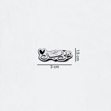 Badge Alaa Albal
