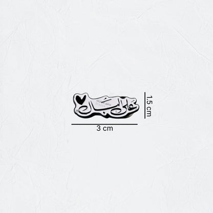 Badge Alaa Albal