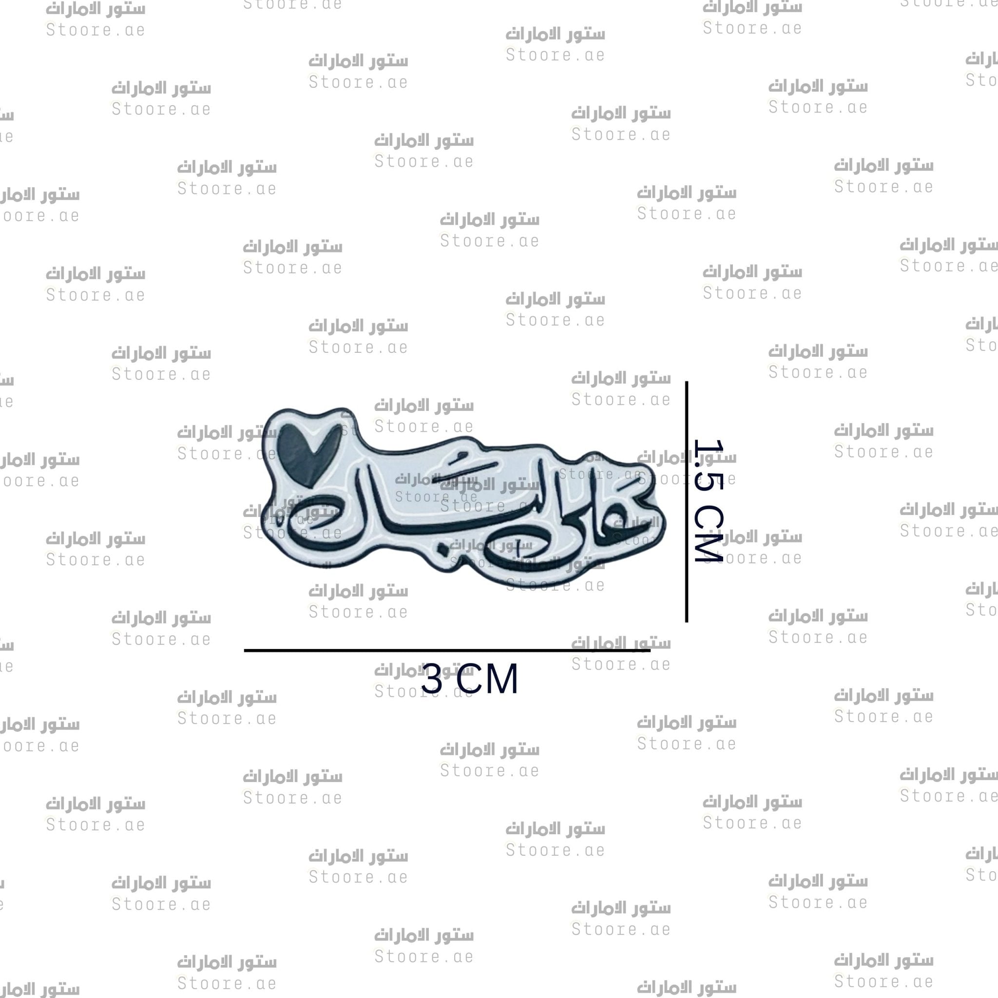 Badge Alaa Albal