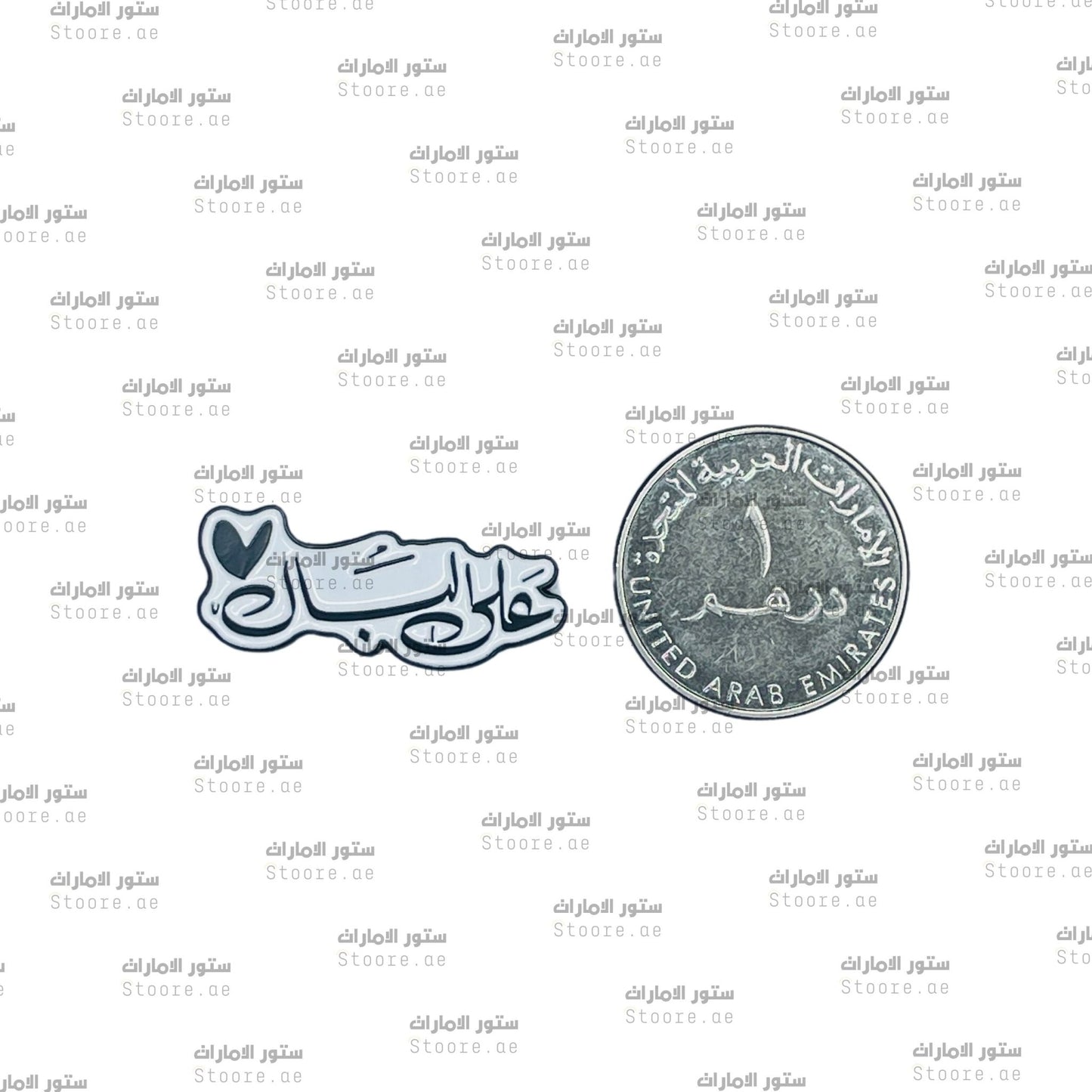 Badge Alaa Albal