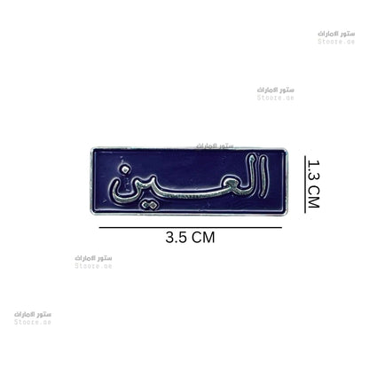 Badge Alain - 2