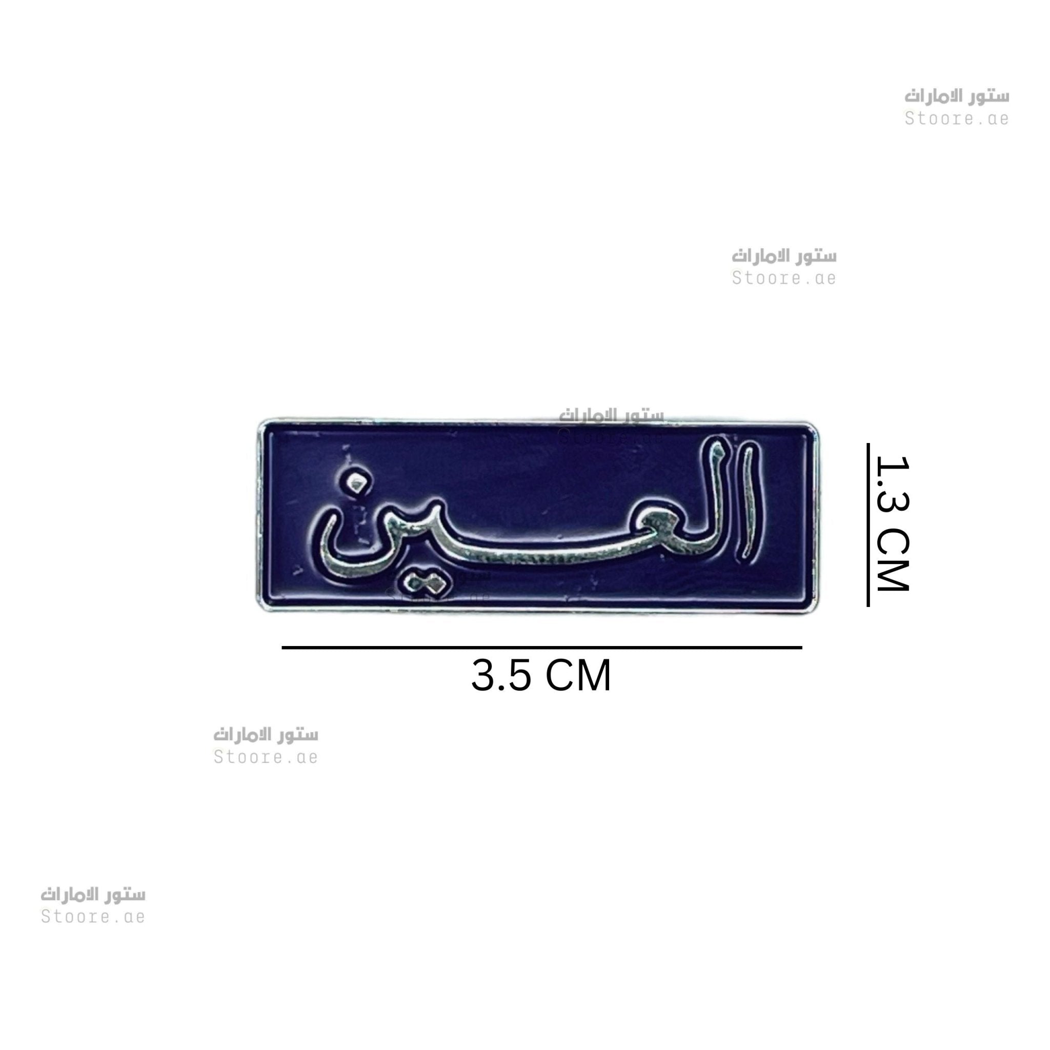 Badge Alain - 2