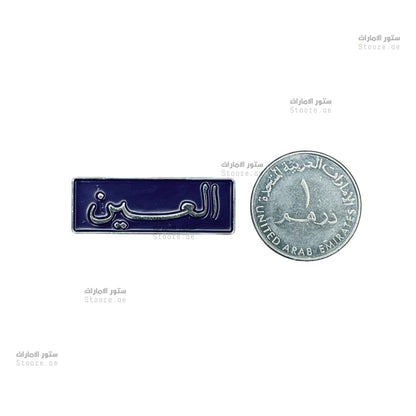 Badge Alain - 2