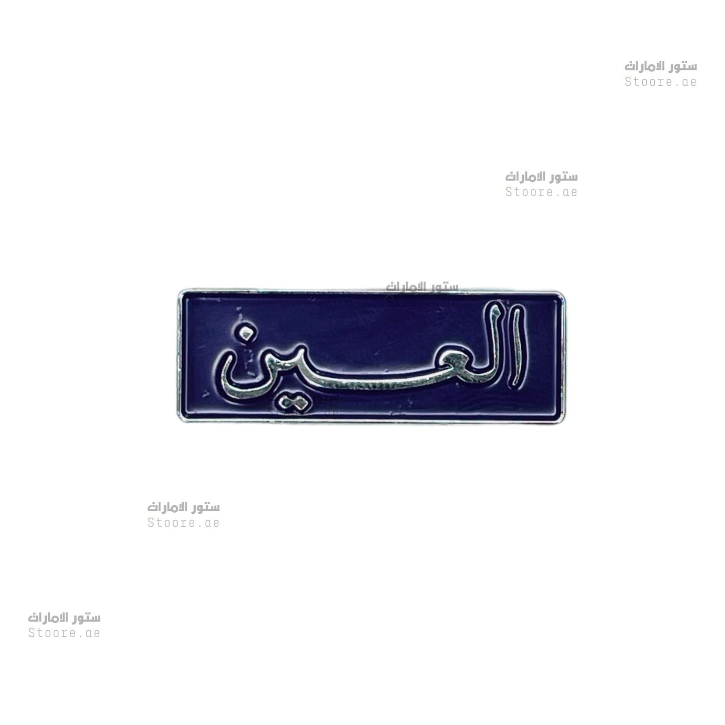 Badge Alain - 2