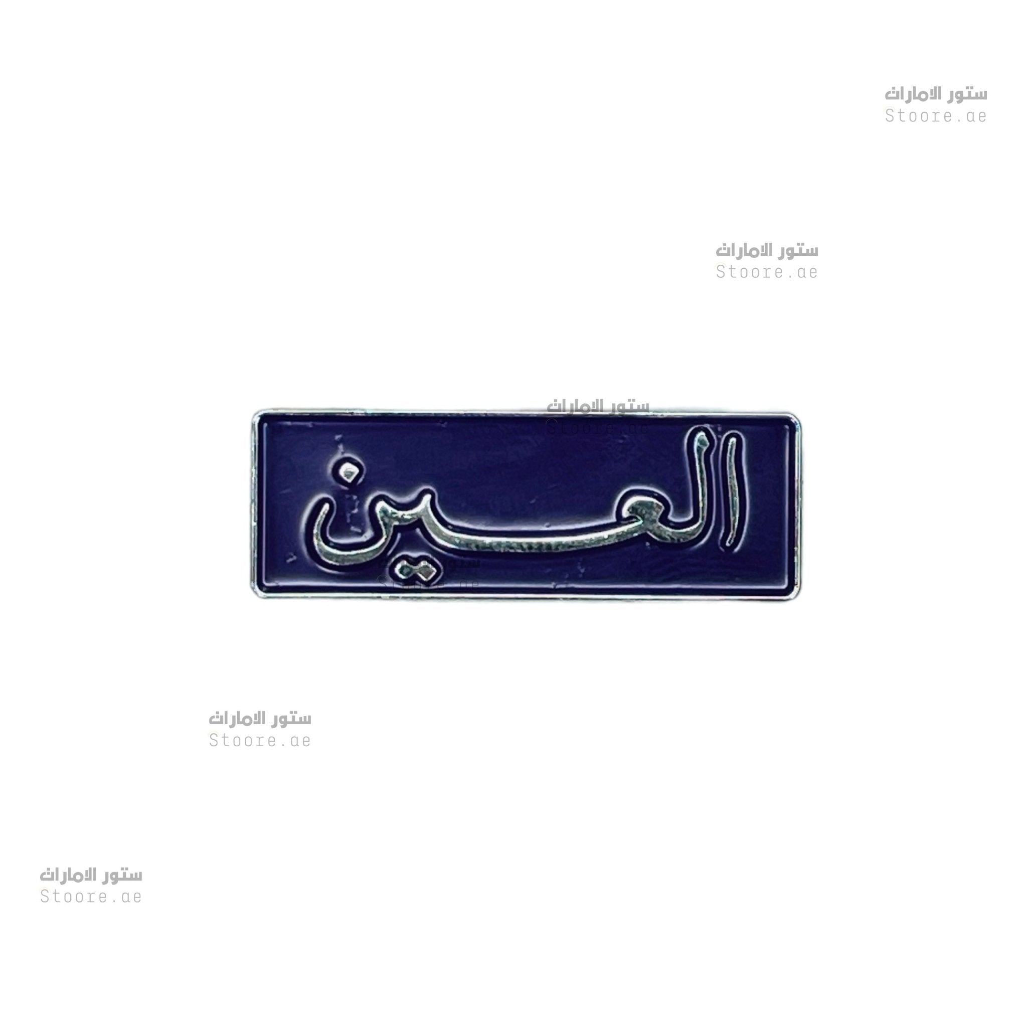 Badge Alain - 2