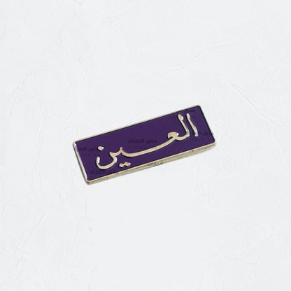 Badge Alain - 2