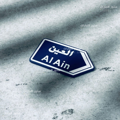 Badge Alain